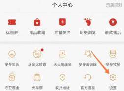 拼多多怎么关掉免密支付 关掉免密支付的操作方法
