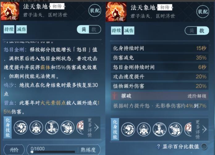逆水寒手游龙吟绝技如何搭配 逆水寒手游龙吟绝技搭配技巧