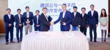 FAW Toyota와 Tencent Cloud는 자동차 산업을 위한 새로운 디지털 마케팅 생태계를 구축하기 위해 협력했습니다.