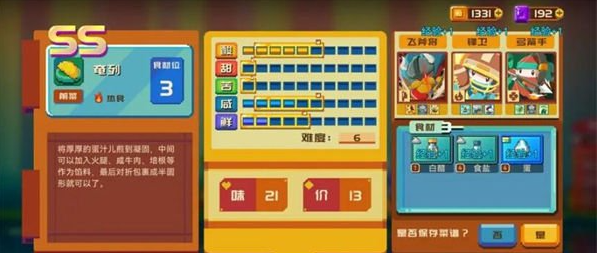 砰砰军团食谱奄列如何制作 所需食材一览