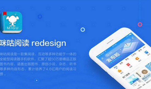 咪咕阅读怎么退订 退订的操作方法