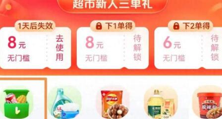 抖音小时达怎么入驻的 小时达入驻的操作方法