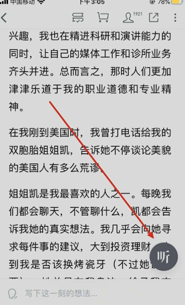 微信听书怎么设置定时关闭 设置定时关闭的操作方法