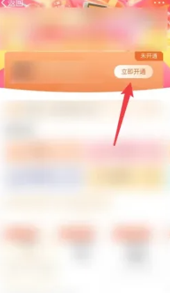 微博怎么开通会员 开通会员的操作方法