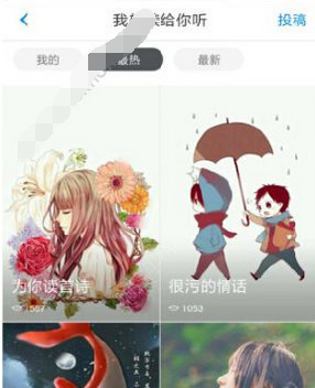 迷说怎么为小说配音 为小说配音的操作方法