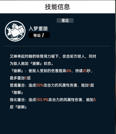 飞跃虹镜新手开荒阵容怎么搭配 飞跃虹镜新手开荒阵容搭配推荐