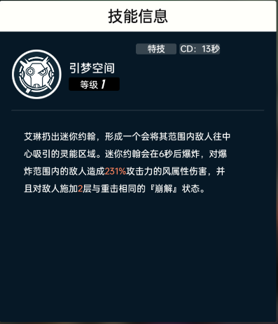 飞跃虹镜新手开荒阵容怎么搭配 飞跃虹镜新手开荒阵容搭配推荐