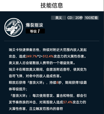 飞跃虹镜新手开荒阵容怎么搭配 飞跃虹镜新手开荒阵容搭配推荐