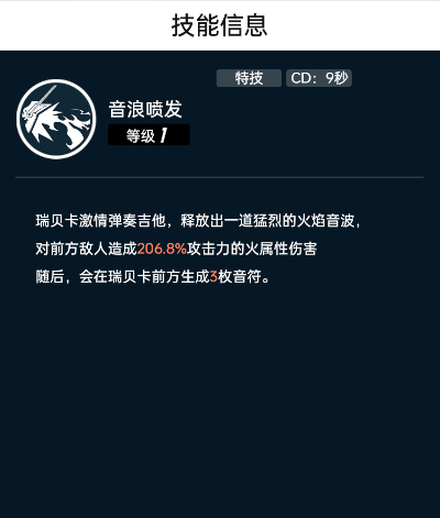 飞跃虹镜新手开荒阵容怎么搭配 飞跃虹镜新手开荒阵容搭配推荐