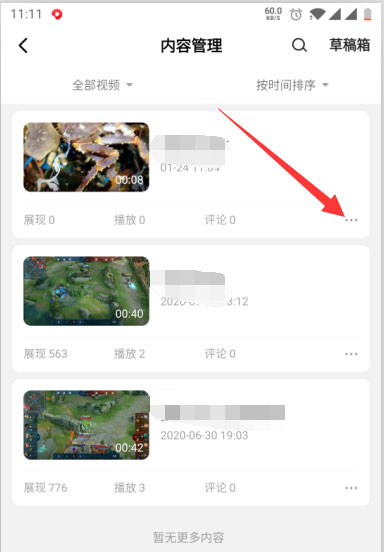 西瓜视频怎么同步抖音 同步抖音的操作方法