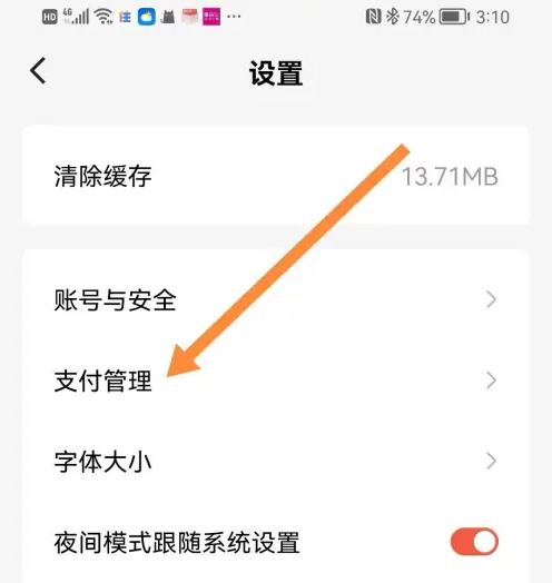 红果短剧怎么解绑支付宝 解绑支付宝的操作方法