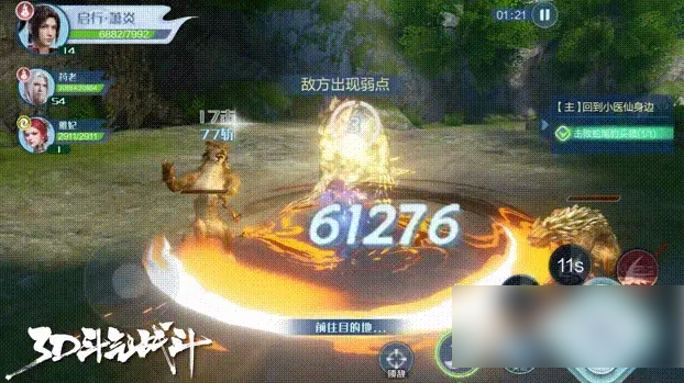 斗破苍穹巅峰对决异火怎么选择 斗破苍穹巅峰对决异火选择推荐