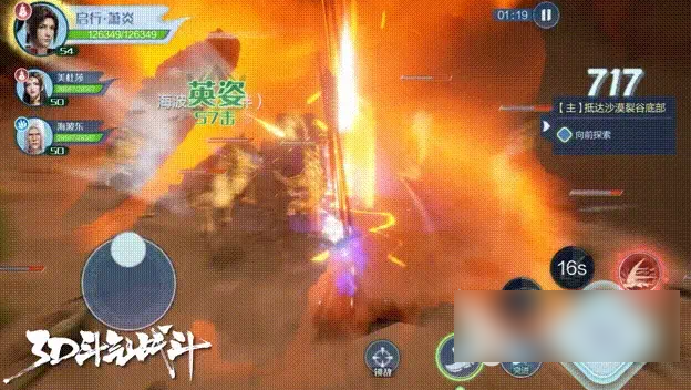 斗破苍穹巅峰对决异火怎么选择 斗破苍穹巅峰对决异火选择推荐