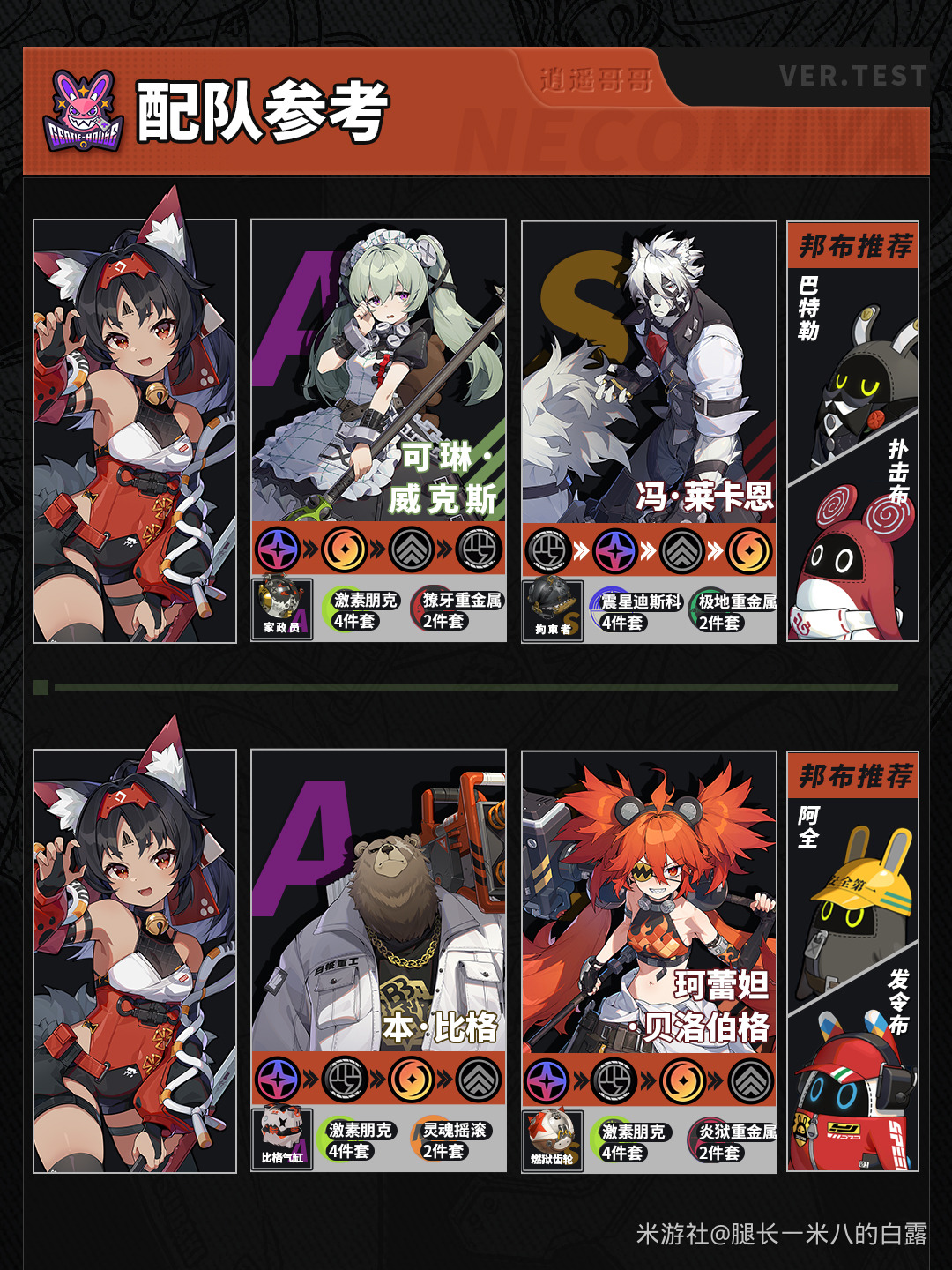 绝区零猫宫又奈队伍怎么搭配 绝区零猫宫又奈配队推荐