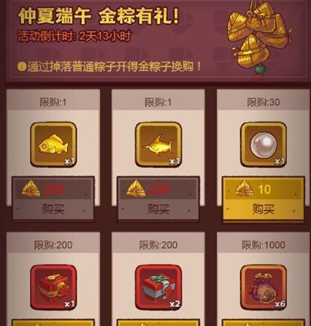 咸鱼之王端午节活动需要多少资源 端午节活动资源需求介绍