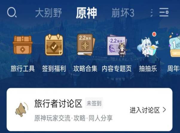 米游社在哪查看自己原神抽卡数据 查看自己原神抽卡数据
