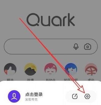 夸克浏览器怎么开启全屏模式 开启全屏模式的操作方法
