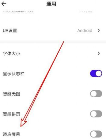 夸克浏览器怎么开启全屏模式 开启全屏模式的操作方法