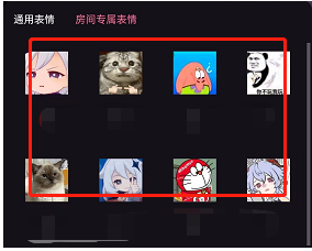 哔哩哔哩专属房间怎么设置 专属房间表情设置方法