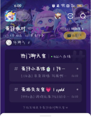 网易大神怎么领取蛋仔派对皮肤 领蛋仔派对皮肤操作方法