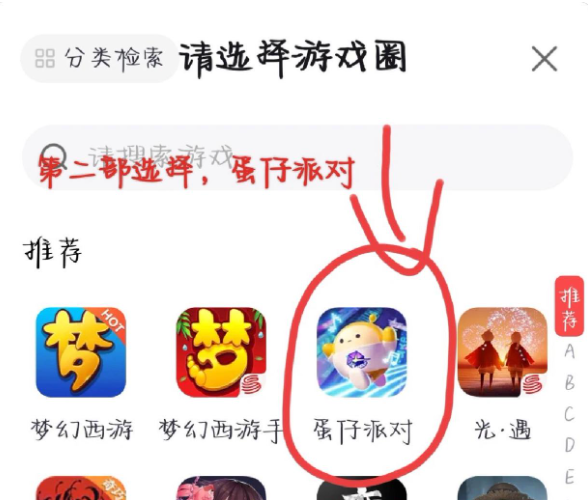 网易大神怎么领取蛋仔派对皮肤 领蛋仔派对皮肤操作方法