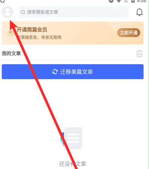 简篇怎么修改用户名 修改用户名的操作方法
