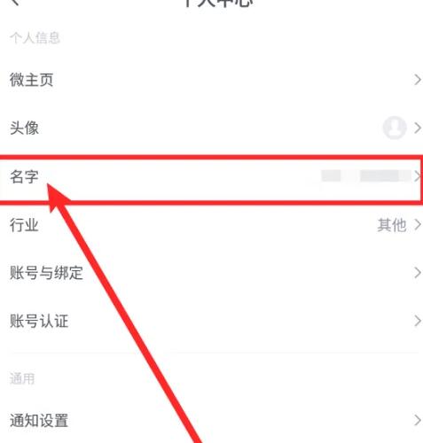 简篇怎么修改用户名 修改用户名的操作方法