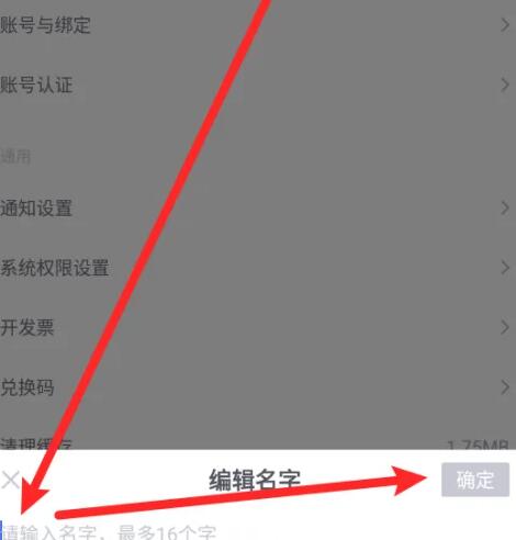 简篇怎么修改用户名 修改用户名的操作方法