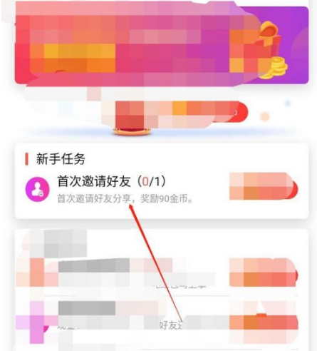 百度极速版怎么绑定好友关系 绑定好友关系的操作方法