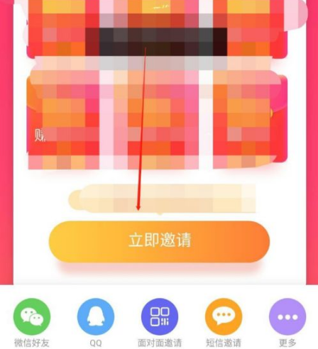 百度极速版怎么绑定好友关系 绑定好友关系的操作方法