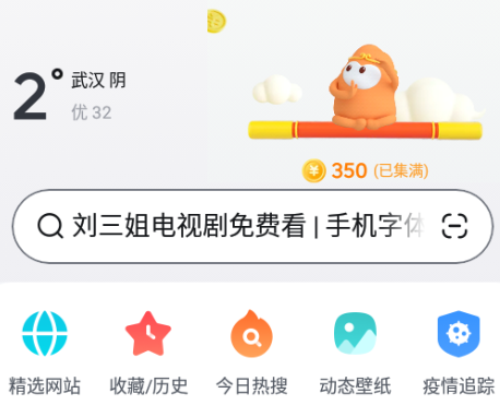 悟空浏览器怎么填写邀请码 填写邀请码的操作方法