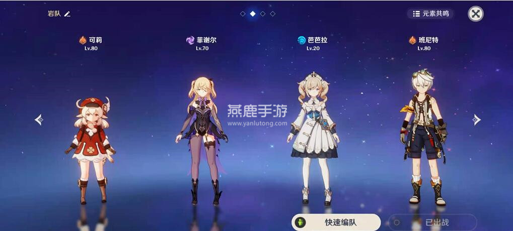 原神向锅中注入清水任务攻略