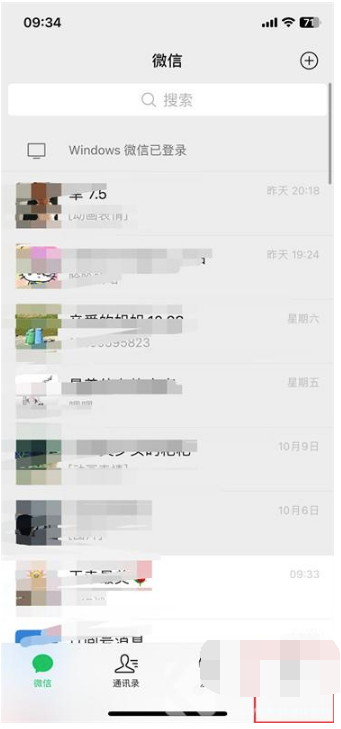 微信我的足迹怎么查看 我的足迹查看方法