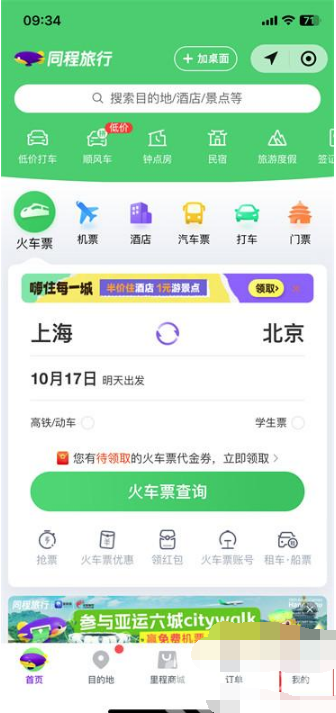 微信我的足迹怎么查看 我的足迹查看方法