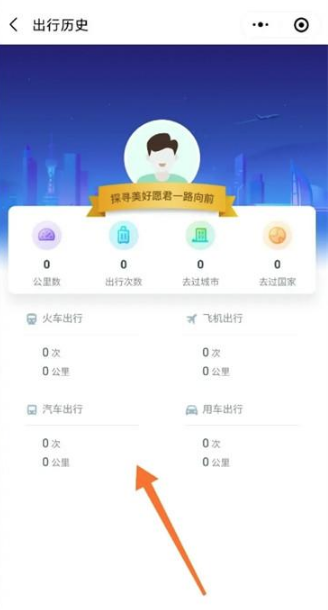微信我的足迹怎么查看 我的足迹查看方法