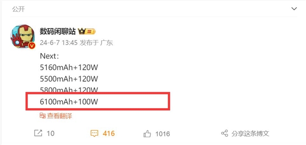 同档位续航卷王!一加Ace 3 Pro首发新一代硅负极电池:容量突破6000mAh