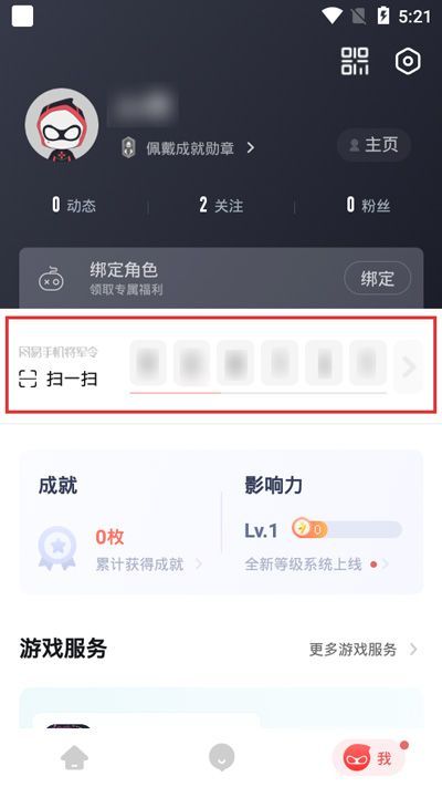 网易大神怎么解除将军令 解除将军令的操作方法