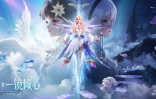 张予曦倾情出演，诠释一体双魂！《和平精英》首款姐妹合体角色转换神装“镜域双华”上线