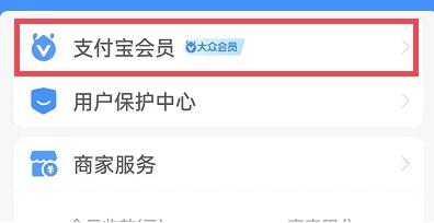 支付宝积分兑换优酷会员有哪些 积分兑换优酷会员的操作方法