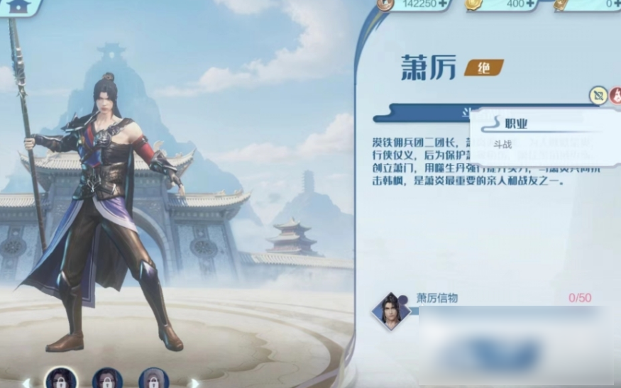 斗破苍穹巅峰对决什么角色比较强 斗破苍穹巅峰对决角色强度一览
