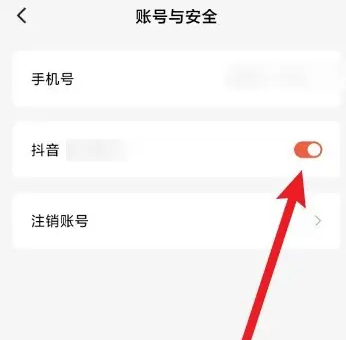 红果短剧怎么绑定抖音 绑定抖音的操作方法