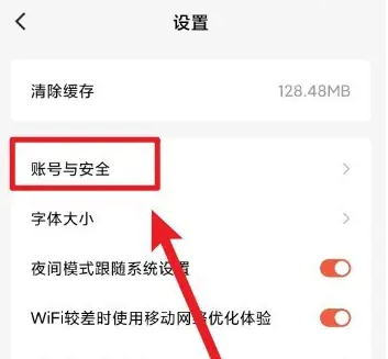 红果短剧怎么绑定抖音 绑定抖音的操作方法