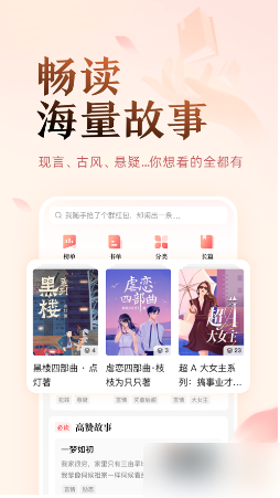 盐言故事怎么关闭自动续费 关闭自动续费的操作方法