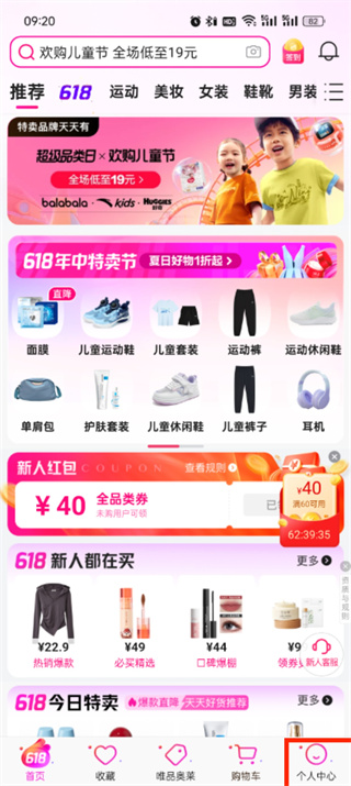 唯品会怎么开发票 开发票的操作方法