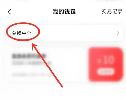 盐言故事怎么领取免费会员 领取免费会员的操作方法