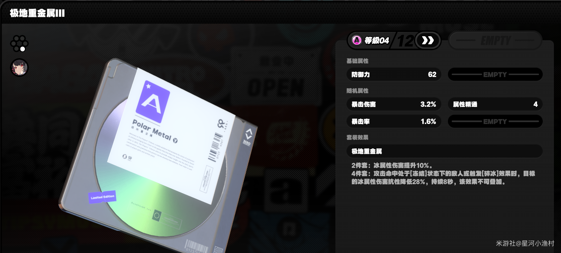 绝区零艾莲乔驱动盘怎么搭配 绝区零艾莲乔驱动盘推荐