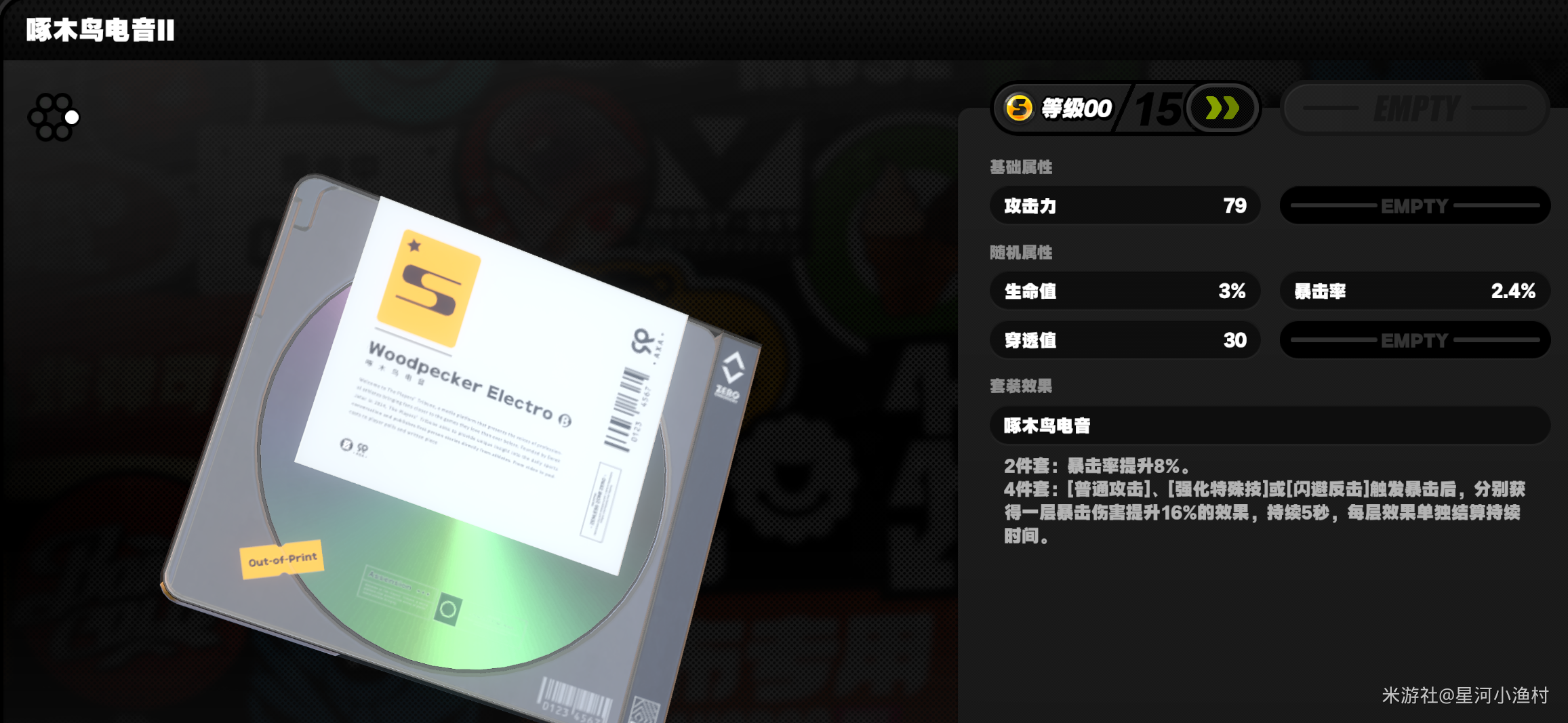 绝区零艾莲乔驱动盘怎么搭配 绝区零艾莲乔驱动盘推荐