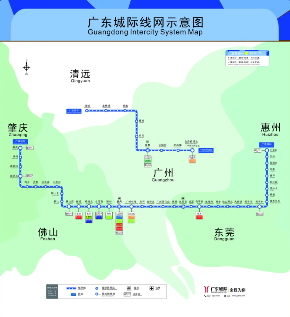 広州や東莞など5都市にまたがる中国最長の都市横断「地下鉄」が間もなく開通