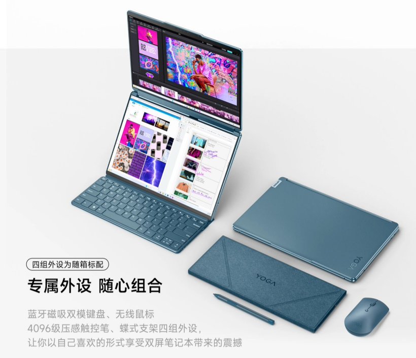 联想 YOGA Book 9i AI 元启版双屏翻转本明日开售:2.8K OLED 触控双屏,17999 元