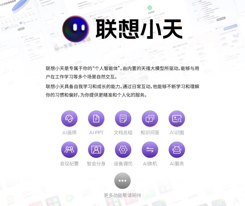 联想 YOGA Book 9i AI 元启版双屏翻转本明日开售:2.8K OLED 触控双屏,17999 元